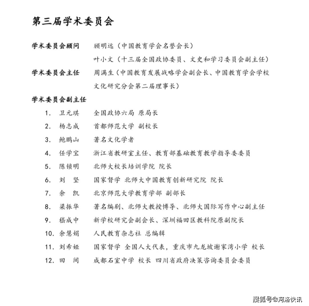 校长毕业典礼摆500桌宴席：豪华送行背后的教育深意